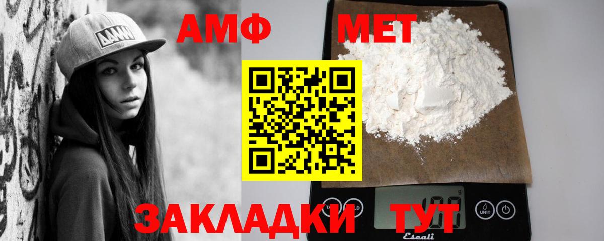 Амфетамин Premium Воркута