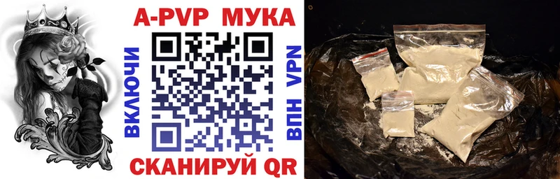 A-PVP VHQ Воркута