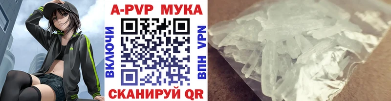 A-PVP Crystall как найти закладки Воркута