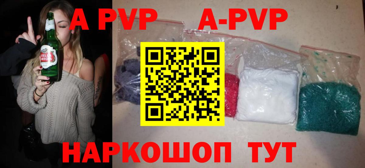 Alfa_PVP  Воркута  Альфа ПВП крисы CK  А ПВП СК КРИС 
