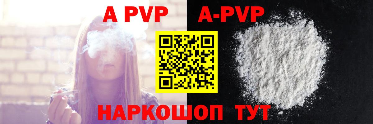 Воркута  Alpha-PVP VHQ  Вход с VPN  Alpha PVP  APVP СК 