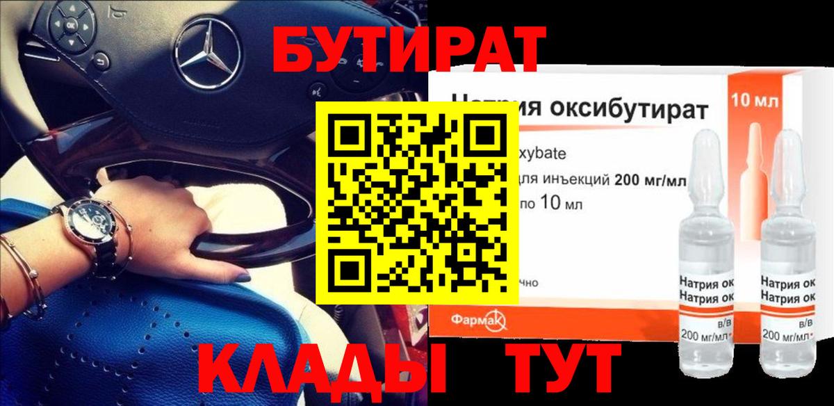 БУТИРАТ BDO  Вход с VPN  БУТИРАТ  Воркута 