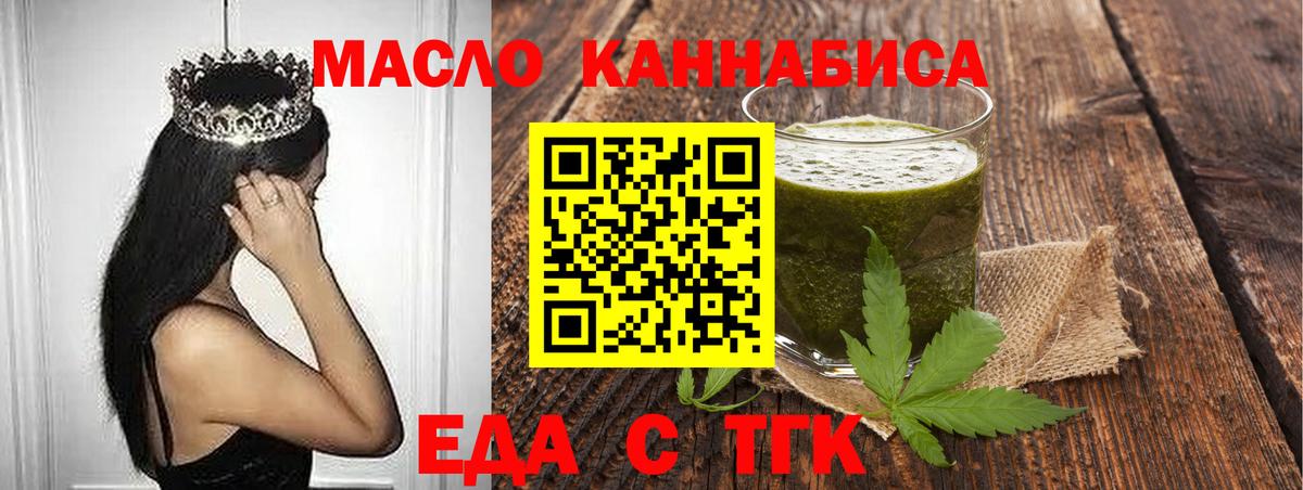 Еда ТГК конопля  Вход с VPN  Воркута 