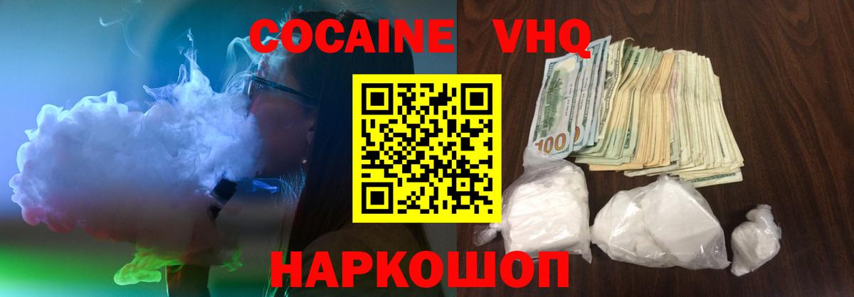 COCAIN VHQ Воркута