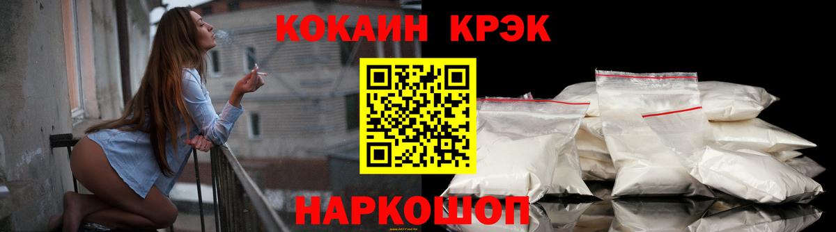 Воркута  COCAIN 98%  Вход с VPN  Cocaine  КОКАИН Columbia 