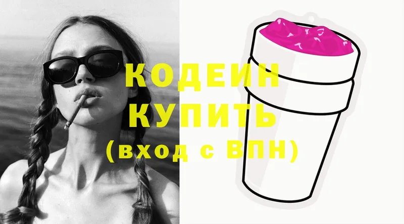 Кодеин Purple Drank  МЕГА маркетплейс  Воркута 