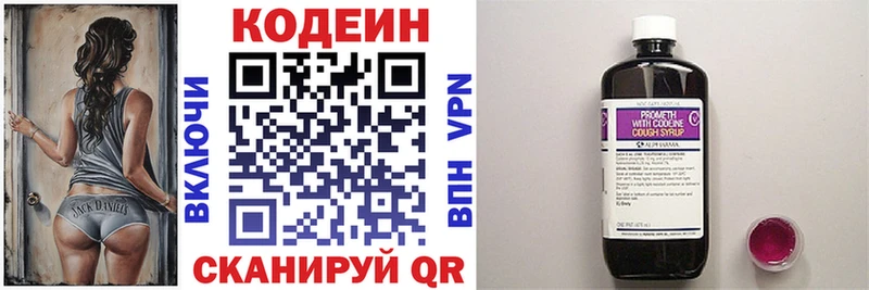 Кодеиновый сироп Lean Purple Drank  Воркута 