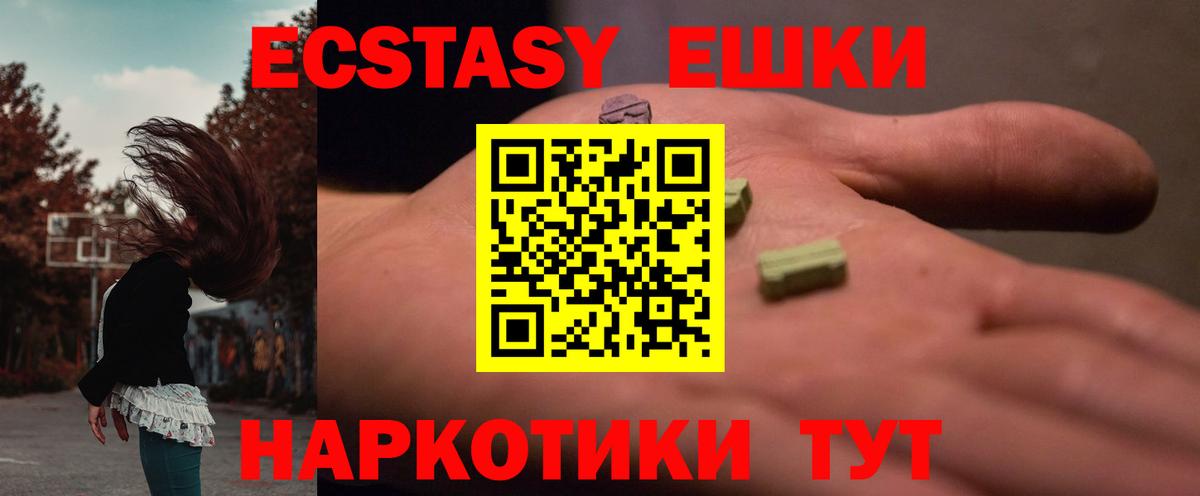 ЭКСТАЗИ 99%  Вход с VPN  Воркута 