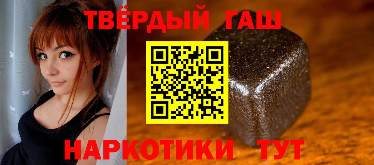 ГАШИШ хэш Воркута