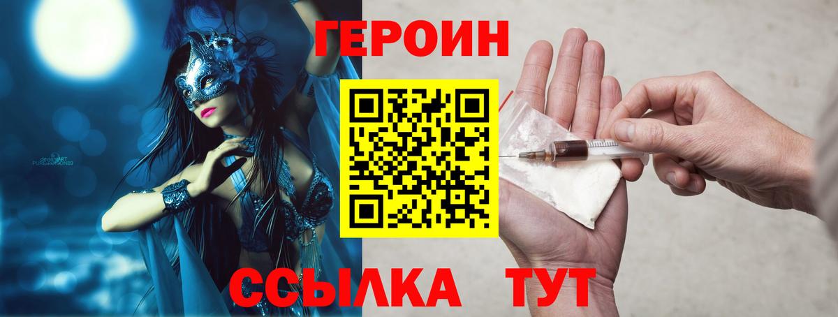 Героин гречка Воркута