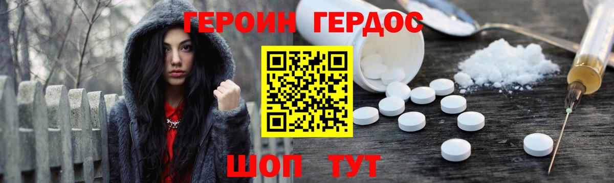 Героин  Воркута  Героин афганец 