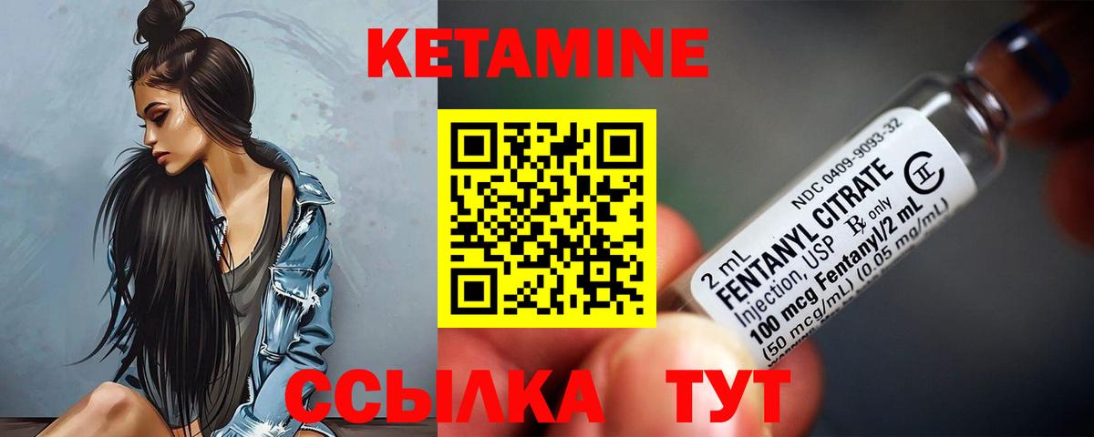 КЕТАМИН ketamine  Вход с VPN  Воркута 