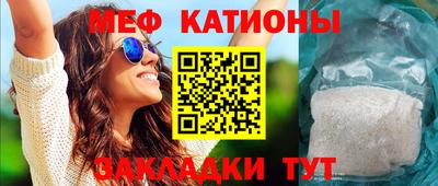 мефедрон мука Беслан