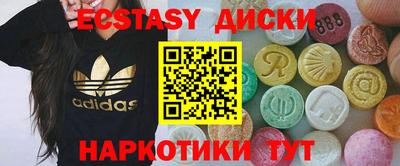 экстази Абакан