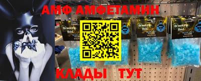 амф Азнакаево