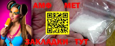 амф Азнакаево