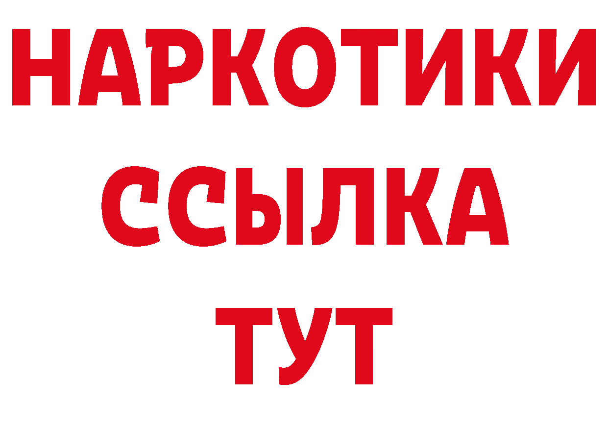 ГЕРОИН Афган зеркало нарко площадка blacksprut Воркута