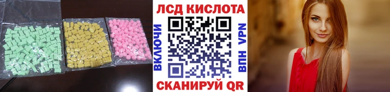 Лсд 25 экстази ecstasy Воркута