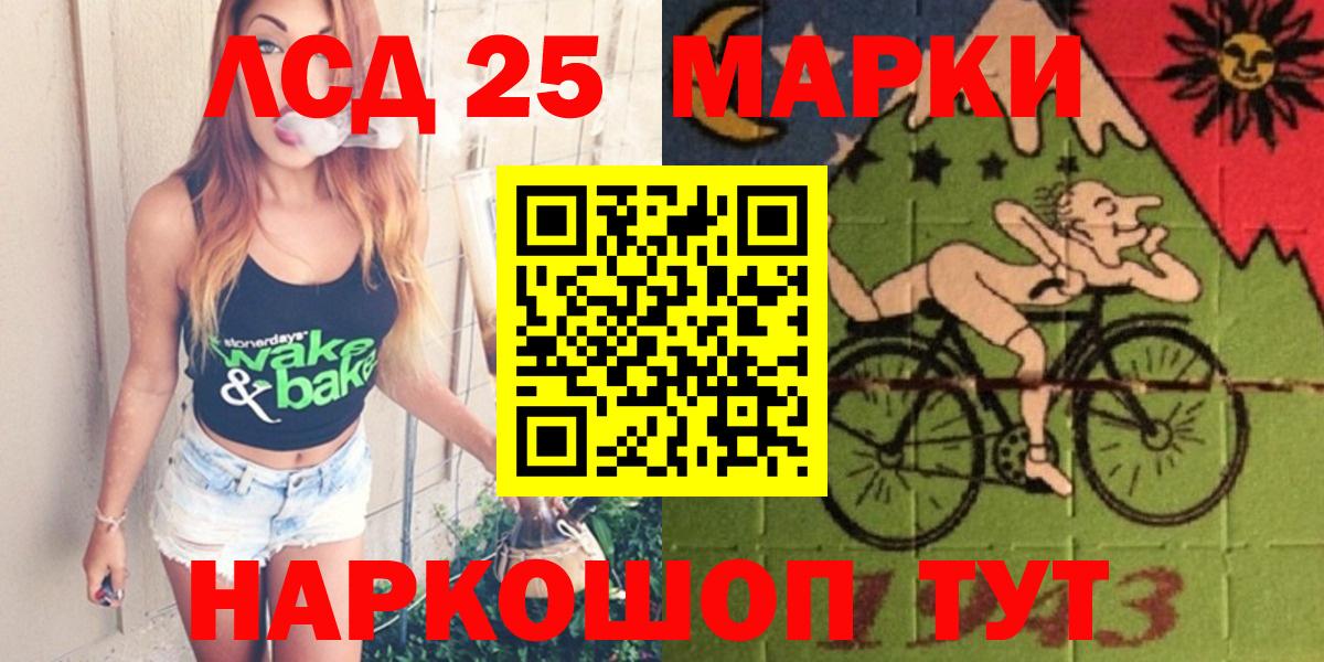 Лсд 25 экстази кислота  LSD-25 экстази ecstasy  Вход с VPN  Воркута 