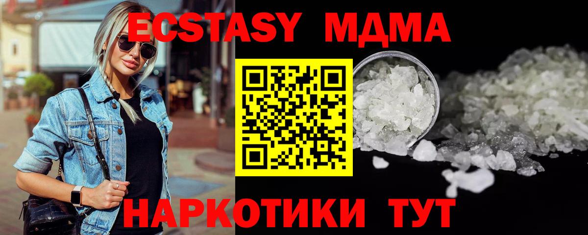 MDMA  MDMA VHQ  Вход с VPN  Воркута 
