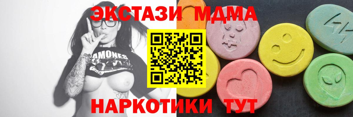 МДМА crystal  MDMA  MDMA crystal  Воркута 
