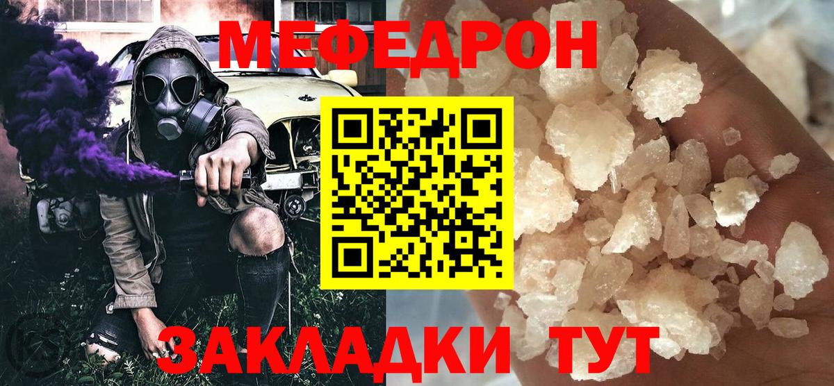 Меф  Воркута