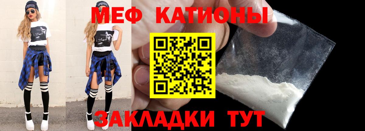 МЯУ-МЯУ  Воркута  МЕФ mephedrone  МЯУ-МЯУ VHQ 