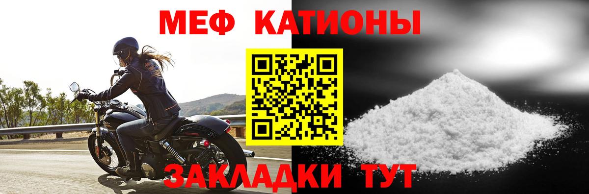 МЯУ-МЯУ мяу мяу  Вход с VPN  Воркута  Мефедрон  МЯУ-МЯУ кристаллы 