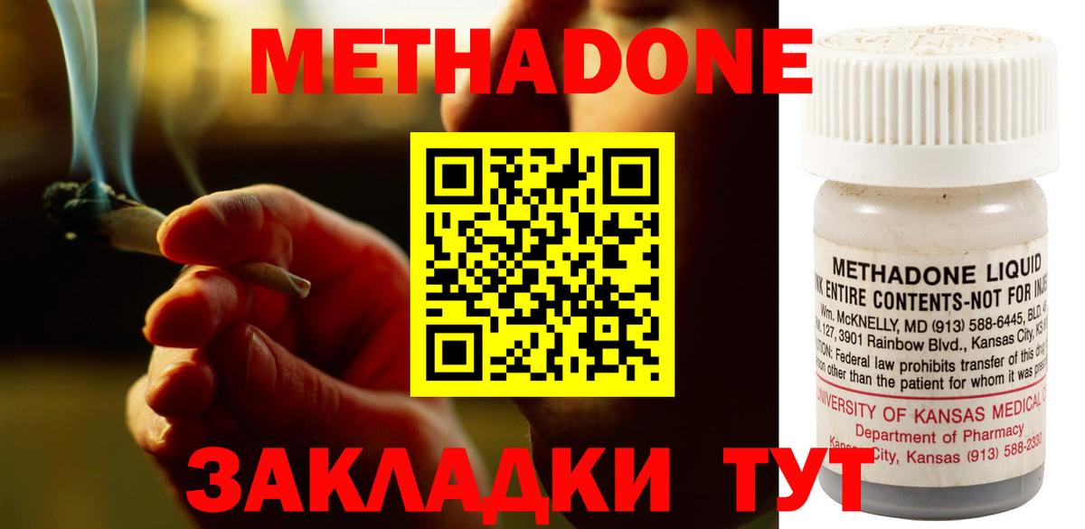 Метадон белоснежный  МЕТАДОН мёд  Вход с VPN  Воркута 