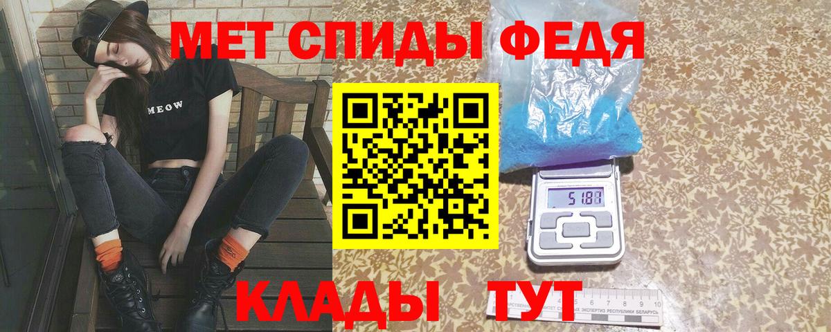 МЕТАМФЕТАМИН кристалл Воркута