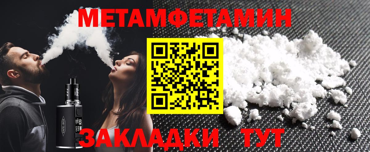 МЕТАМФЕТАМИН Декстрометамфетамин 99.9%  Вход с VPN  Воркута 