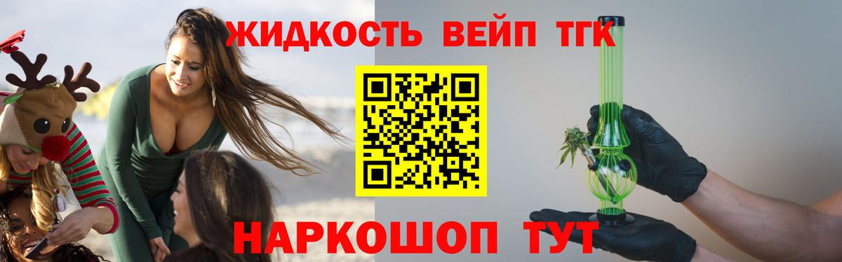 Дистиллят ТГК концентрат  ТГК жижа  купить наркоту  Воркута  Вход с VPN 