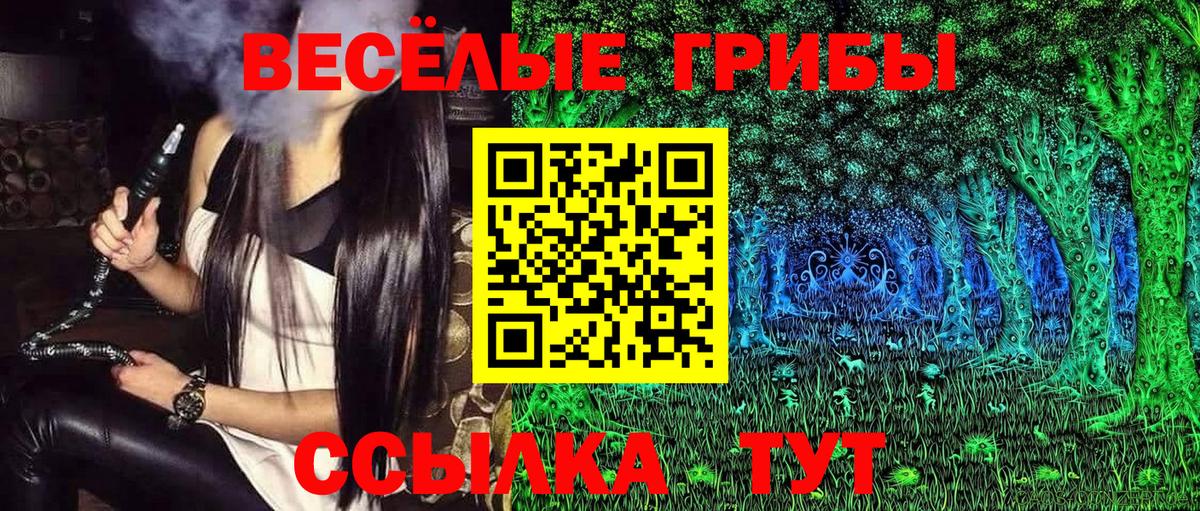 Псилоцибиновые грибы ЛСД Воркута