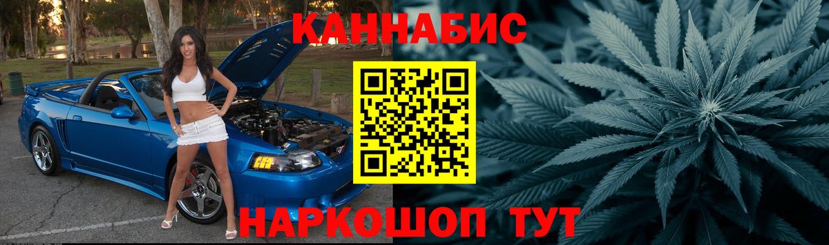 Воркута  Канабис SATIVA & INDICA  Каннабис Ganja  Каннабис план  Вход с VPN 